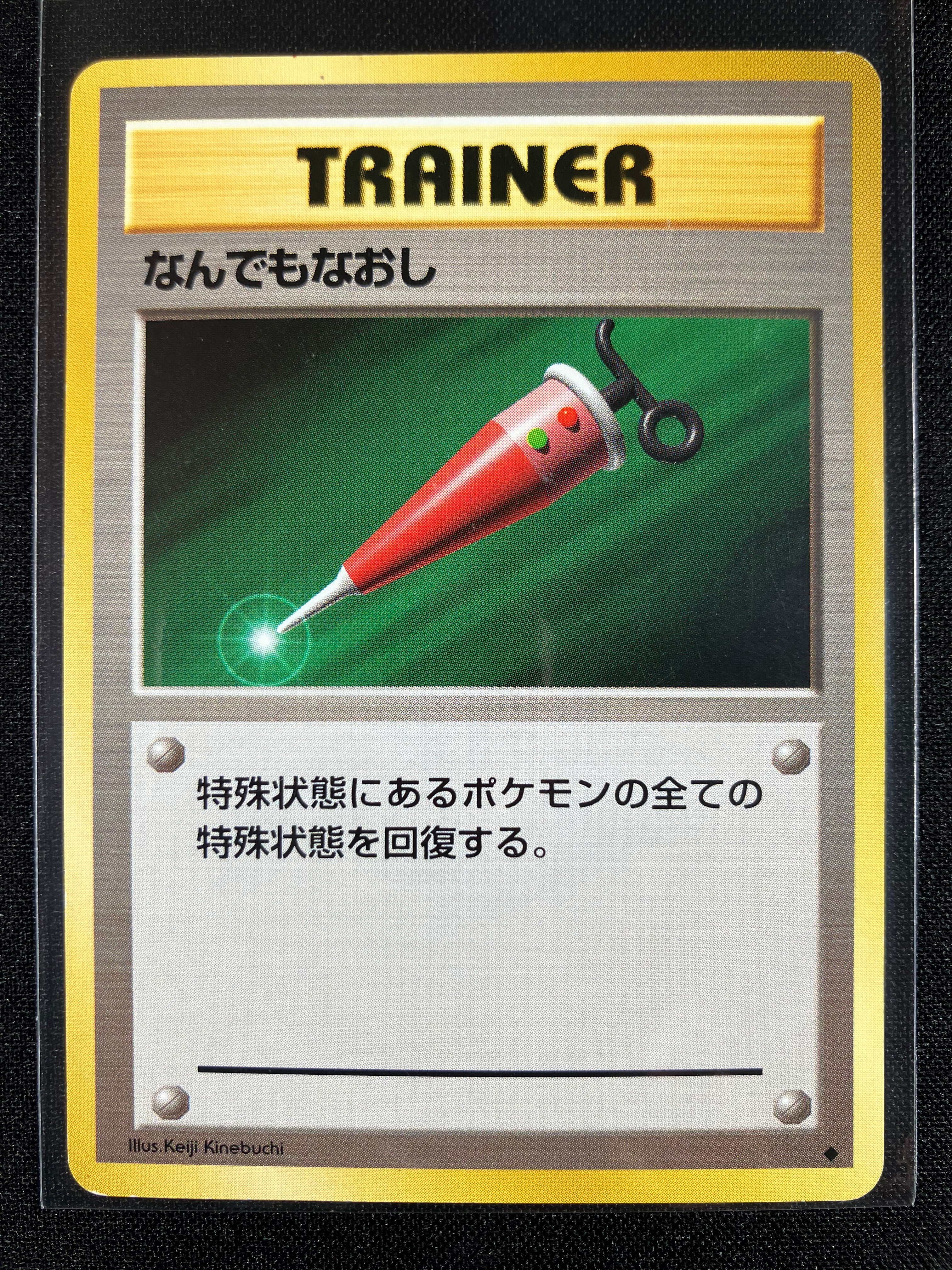 Full Heal - Expansion Pack