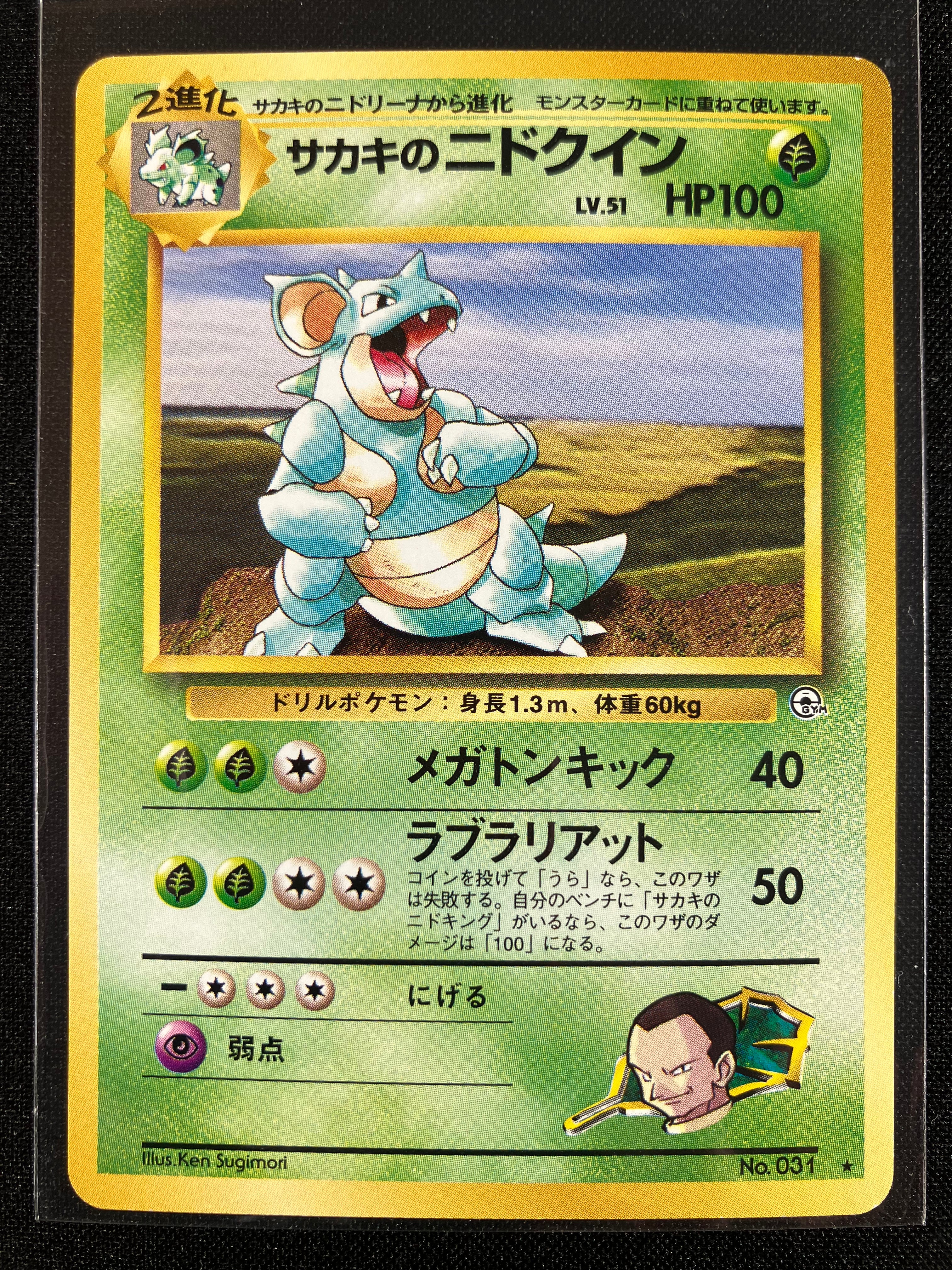 Giovanni's Nidoqueen - Challenge from the Darkness