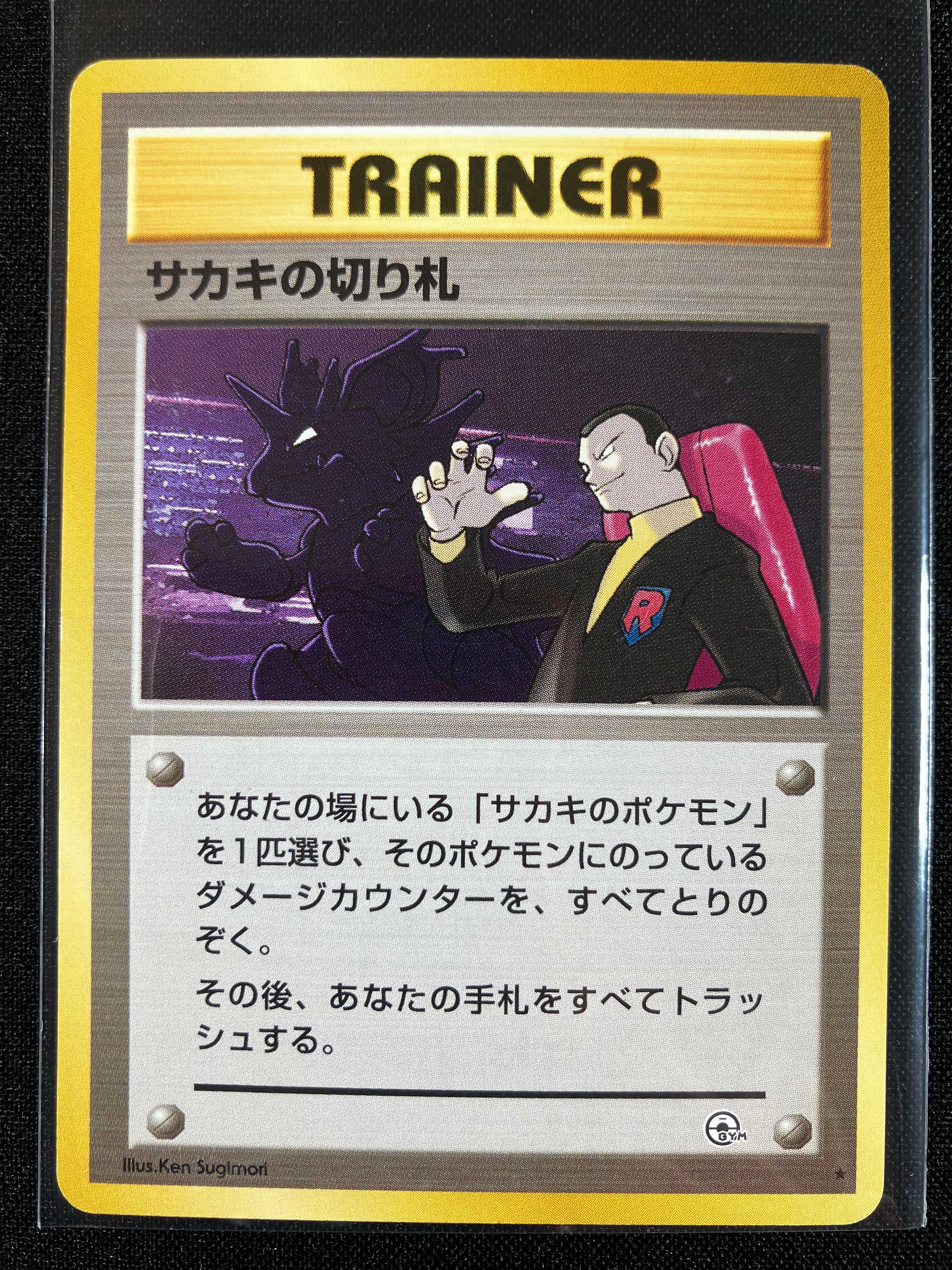 Giovanni's Last Resort - Challenge from the Darkness