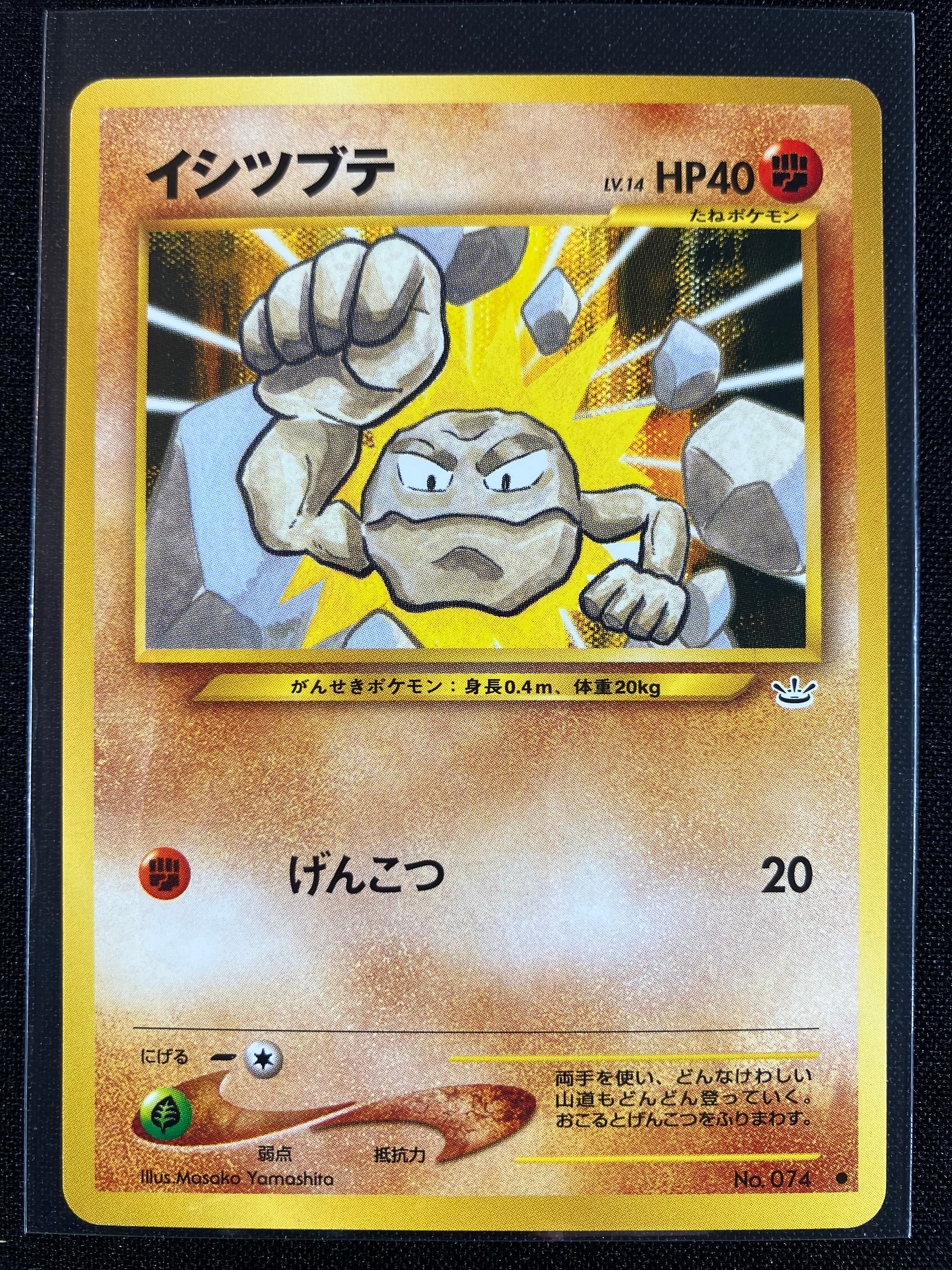 Geodude - Awakening Legends