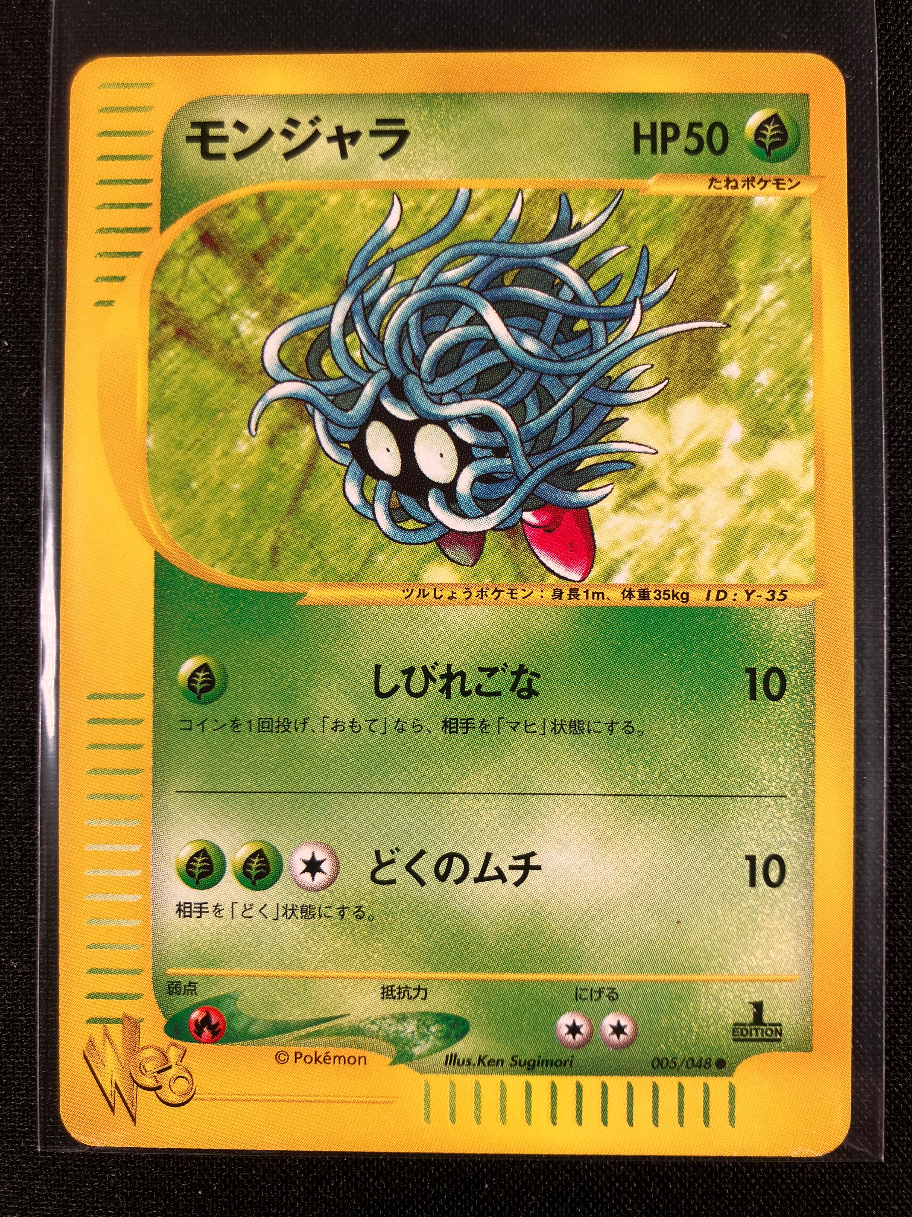 Tangela - Web - #005