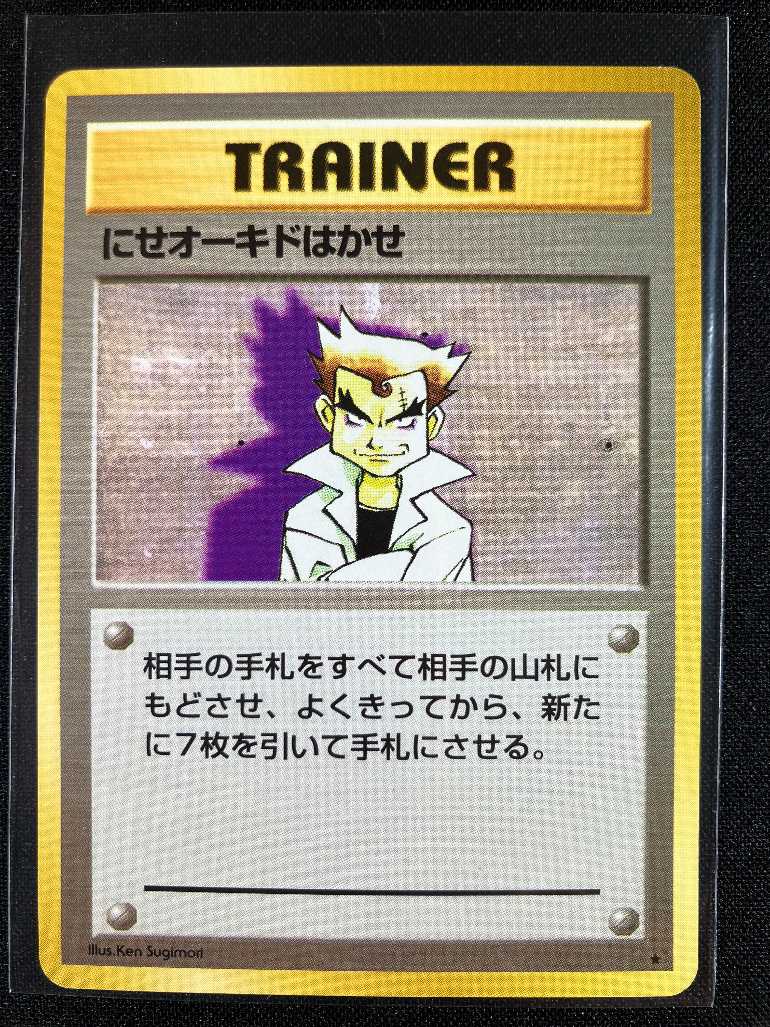 Impostor Professor Oak - Expansion Pack