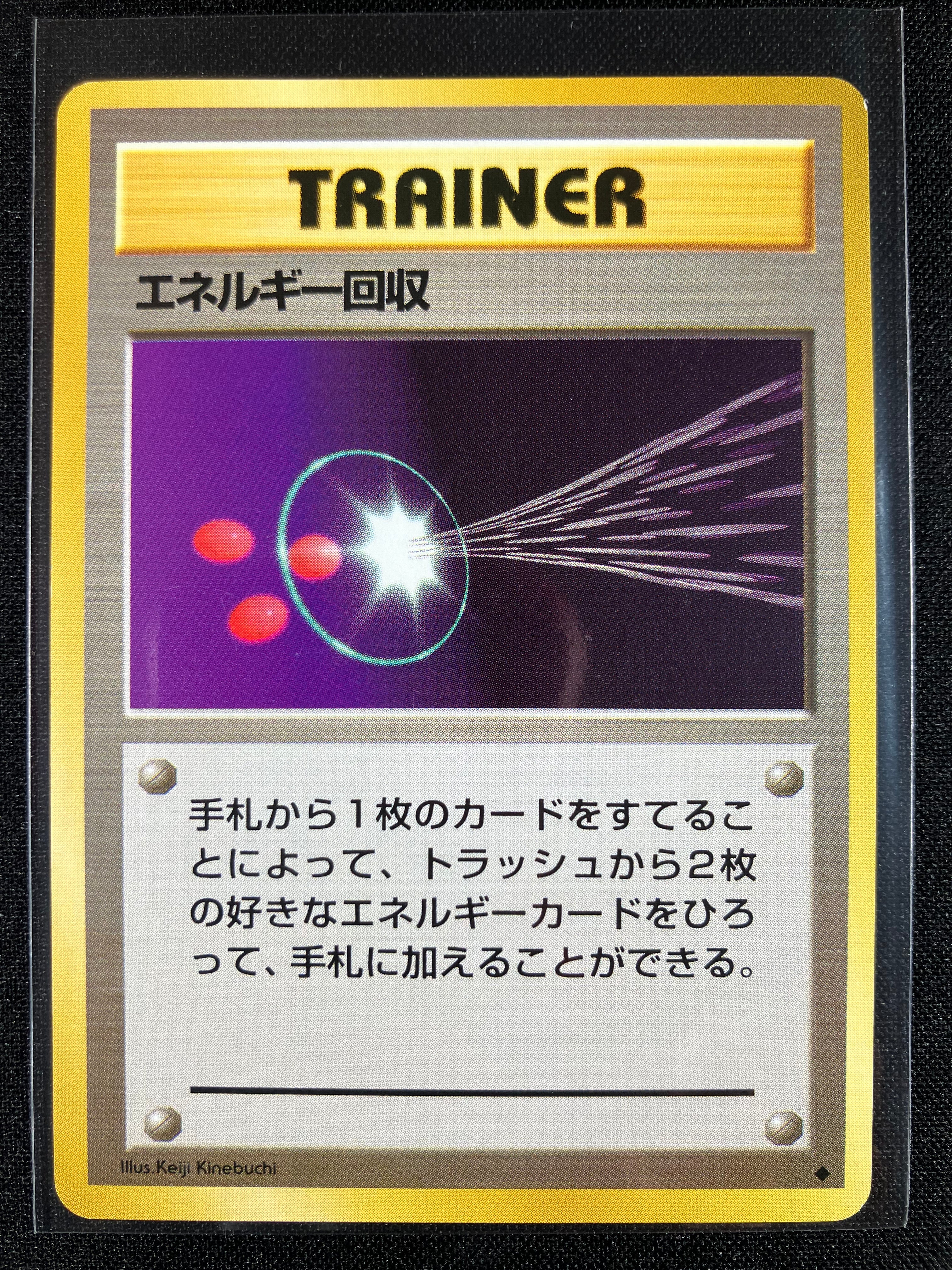 Energy Retrieval - Expansion Pack