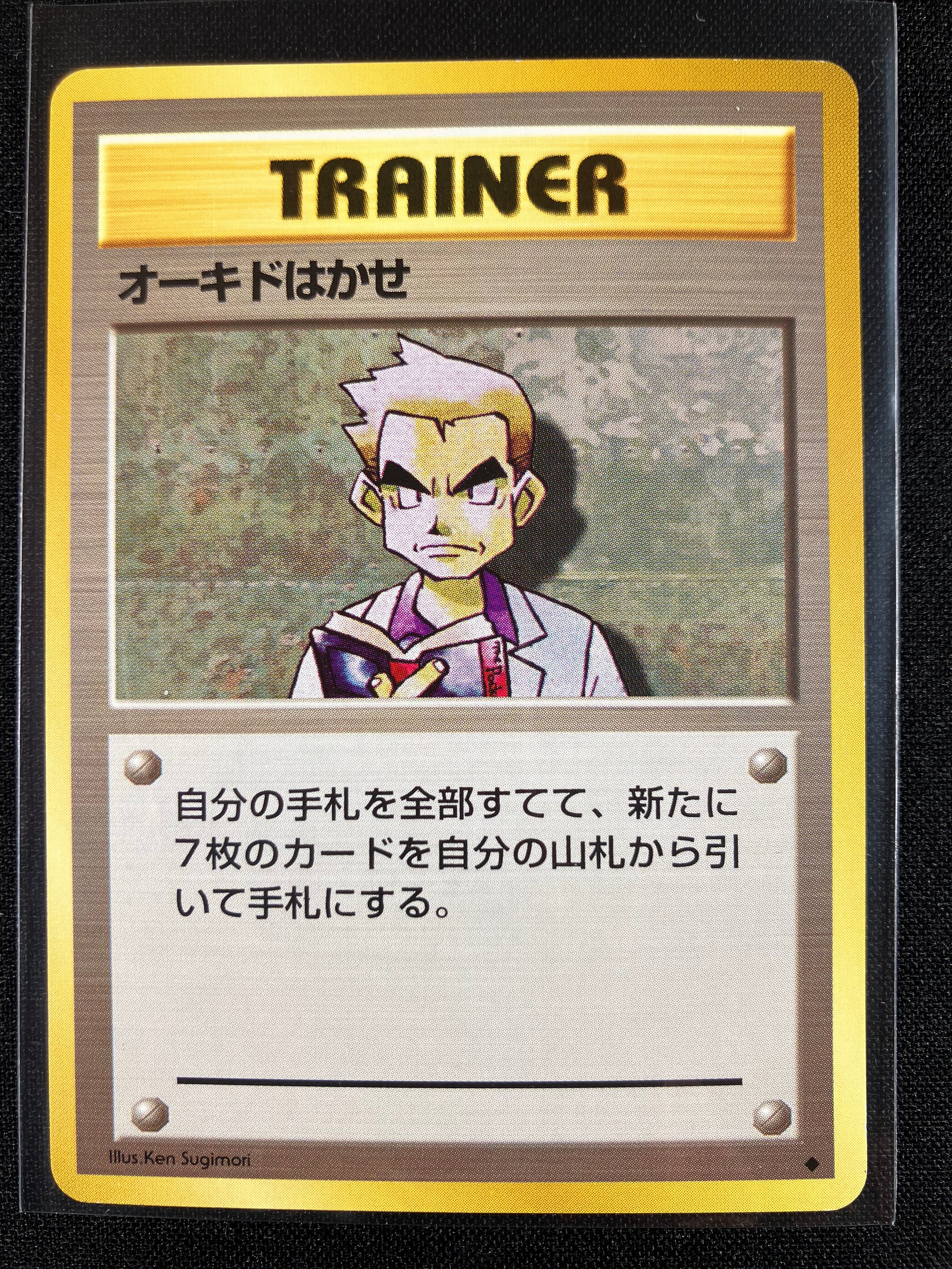 Professor Oak - Expansion Pack