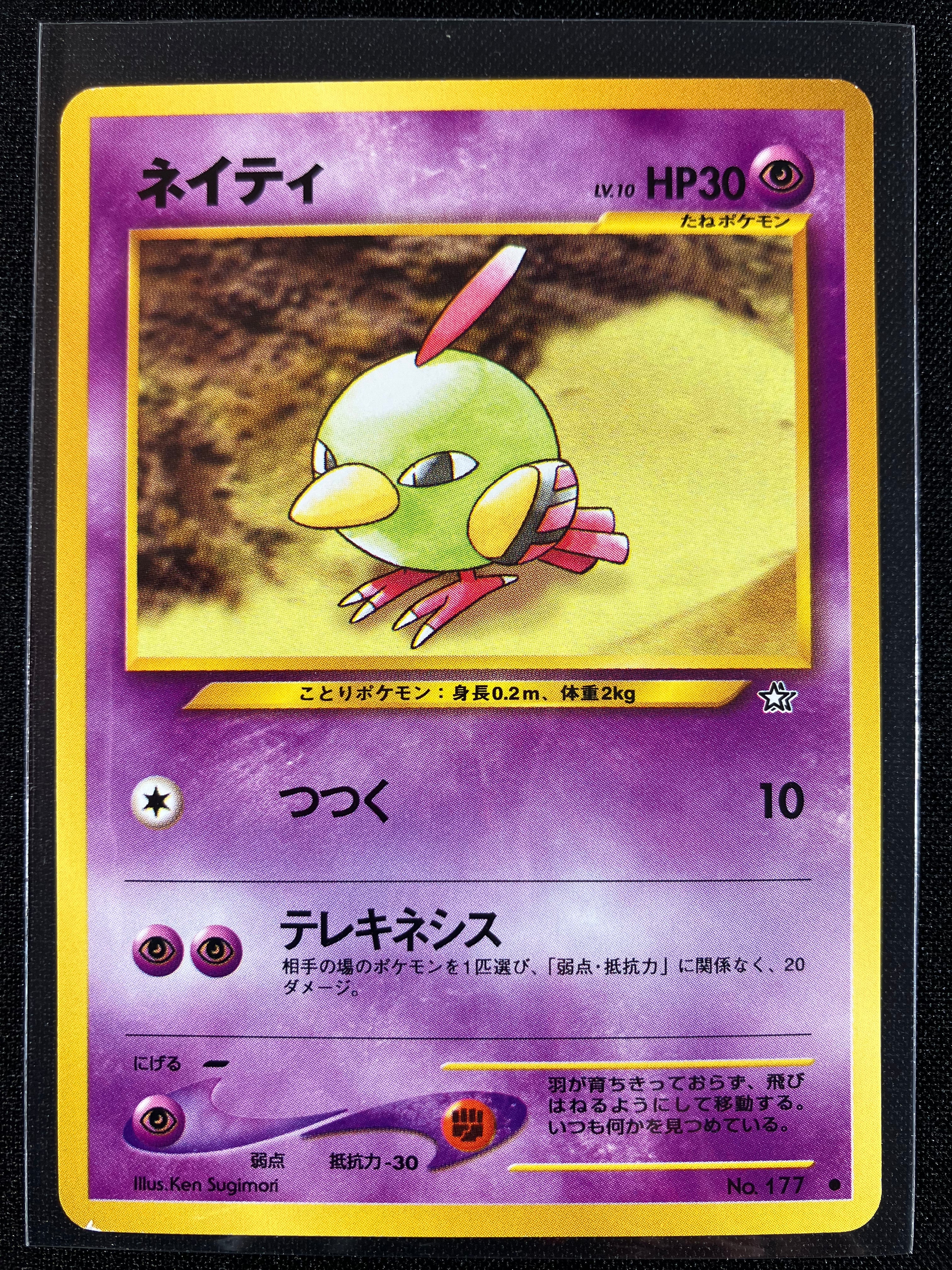 Natu - Gold, Silver, To A New World...
