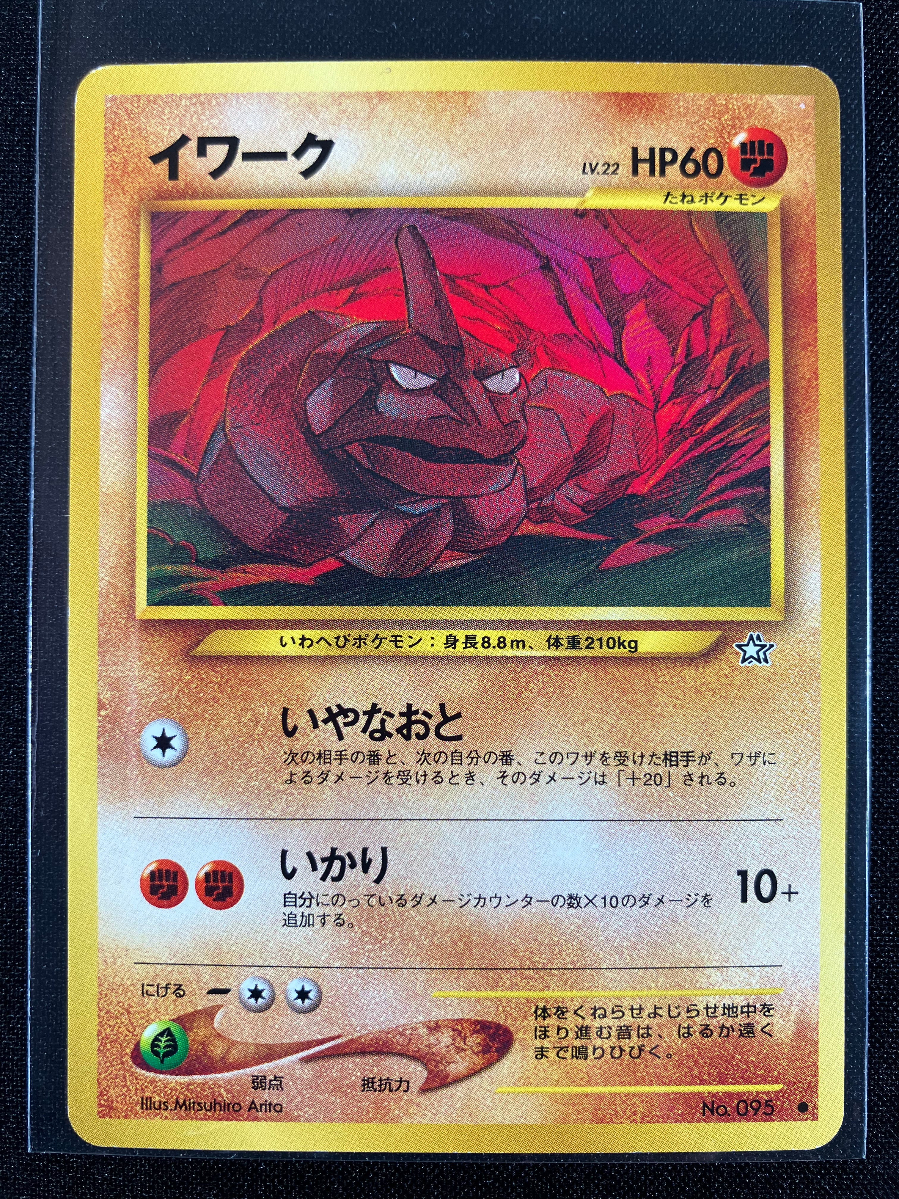 Onix - Gold, Silver, To A New World...