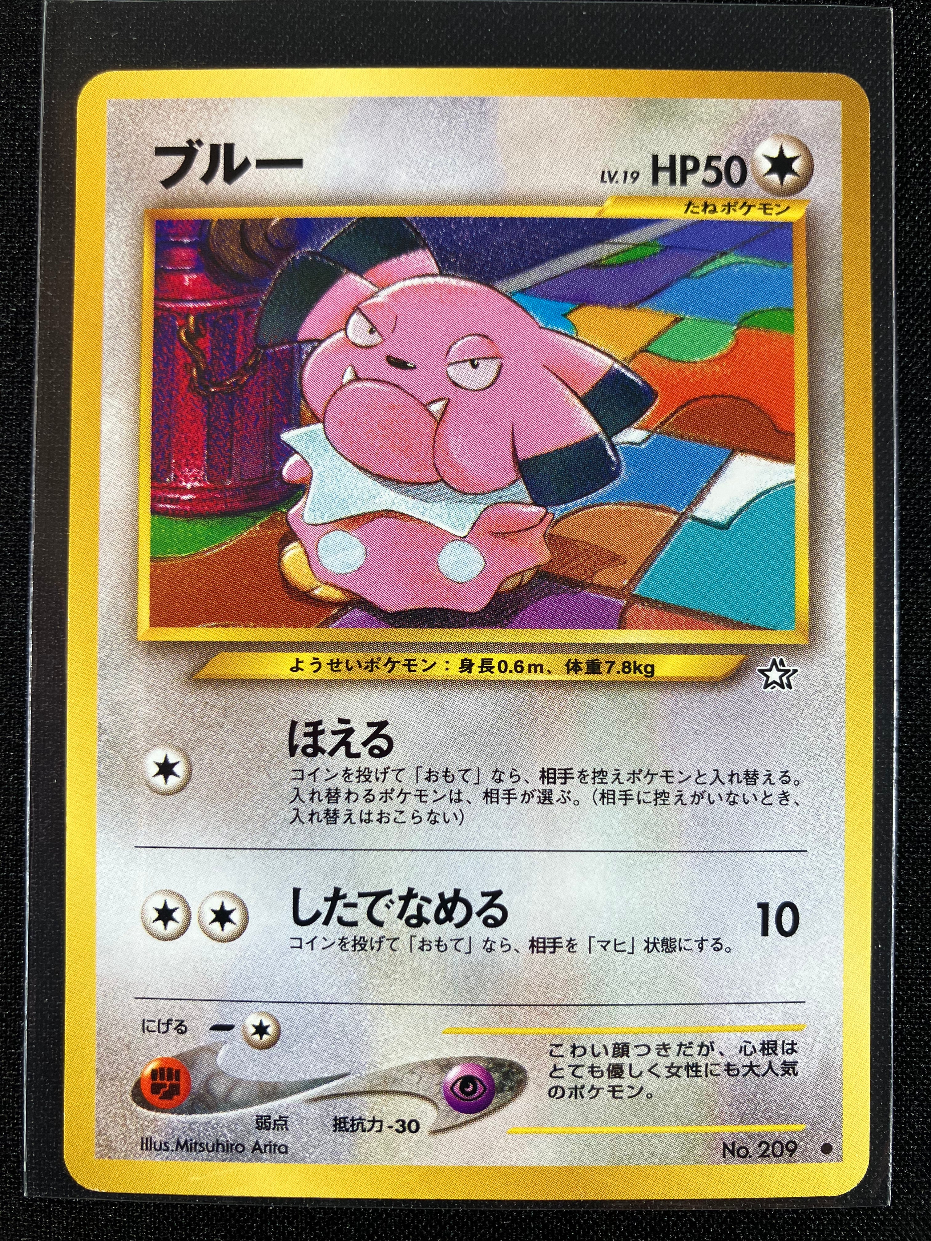Snubbull - Gold, Silver, To A New World...