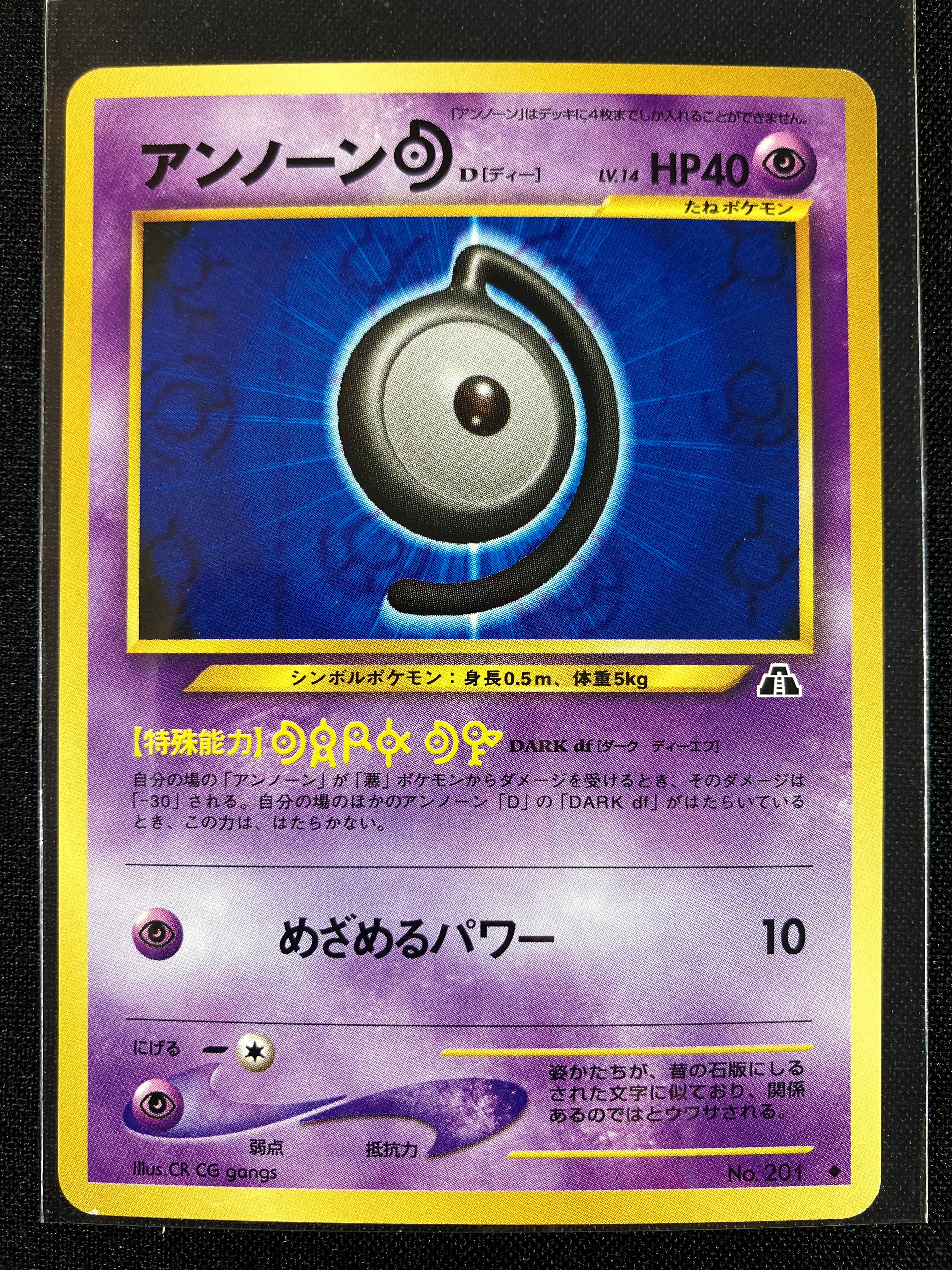 Unown D - Crossing The Ruins...
