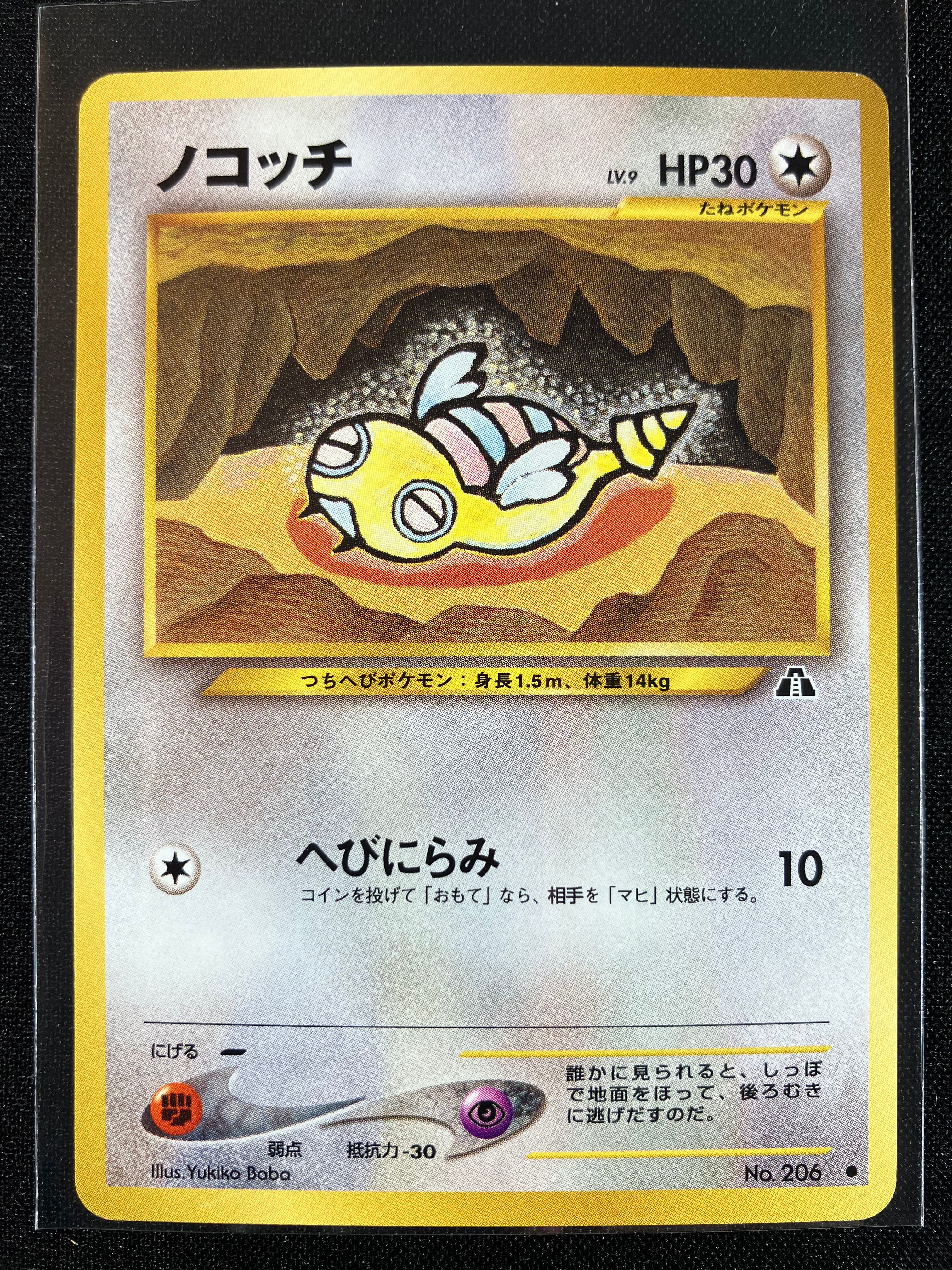 Dunsparce - Crossing The Ruins...