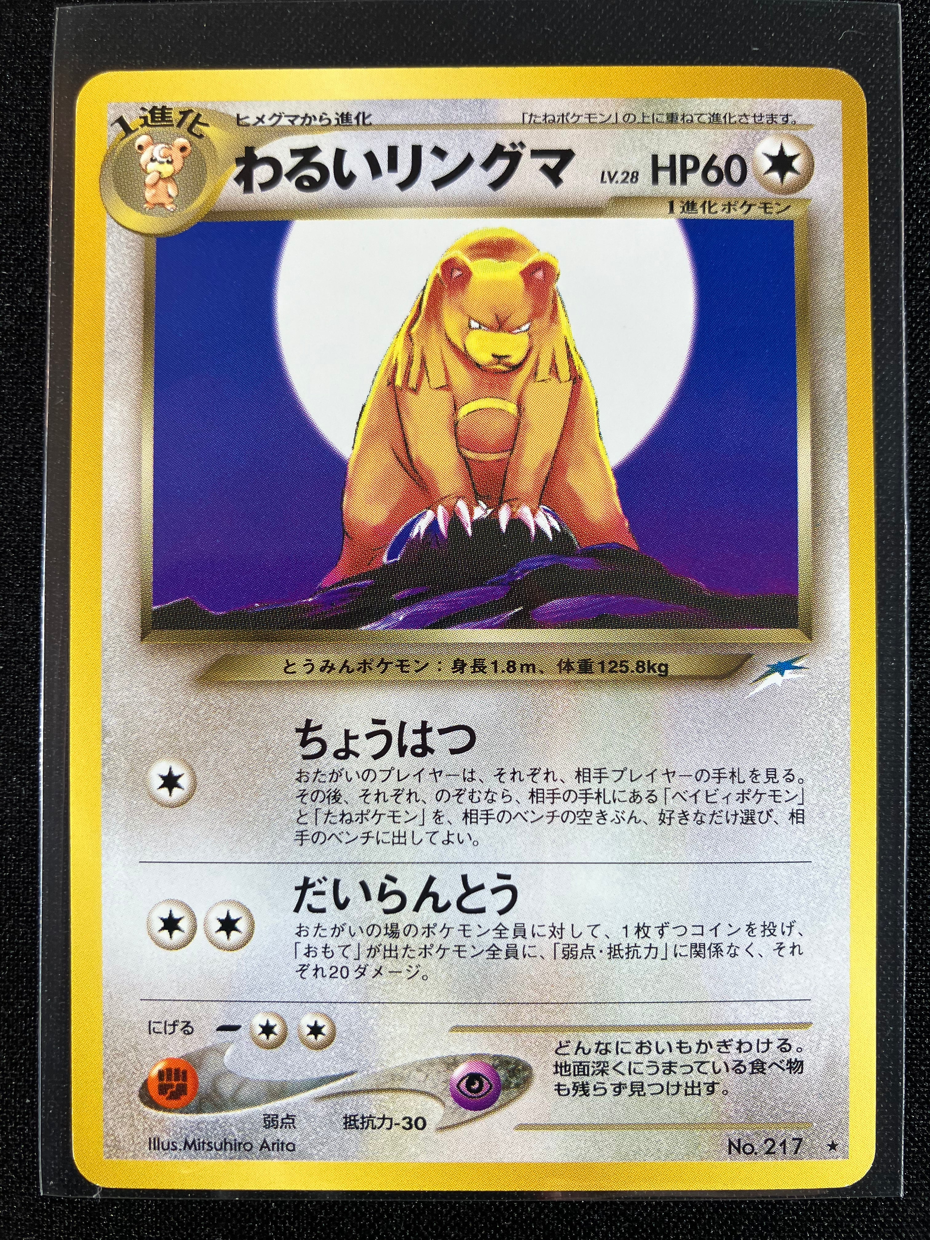 Dark Ursaring - Darkness, And To Light...